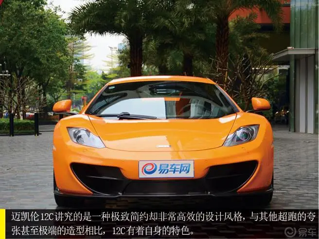 迈凯伦12CMP4-12C COUPE 50周年纪念版外观