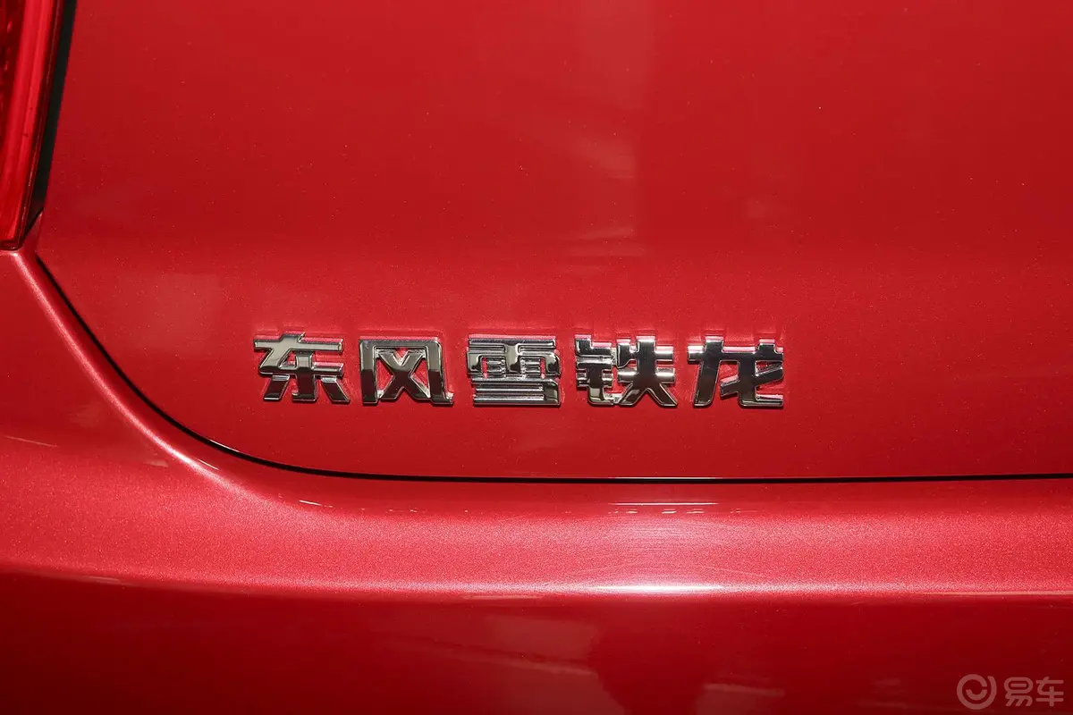 爱丽舍1.6L 手动 舒适型外观