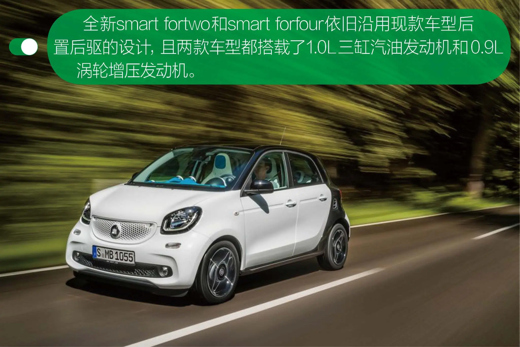 smart forfour