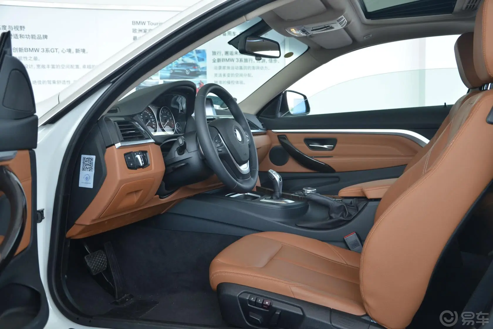 宝马4系双门轿跑车 428i xDrive 豪华设计套装前排空间