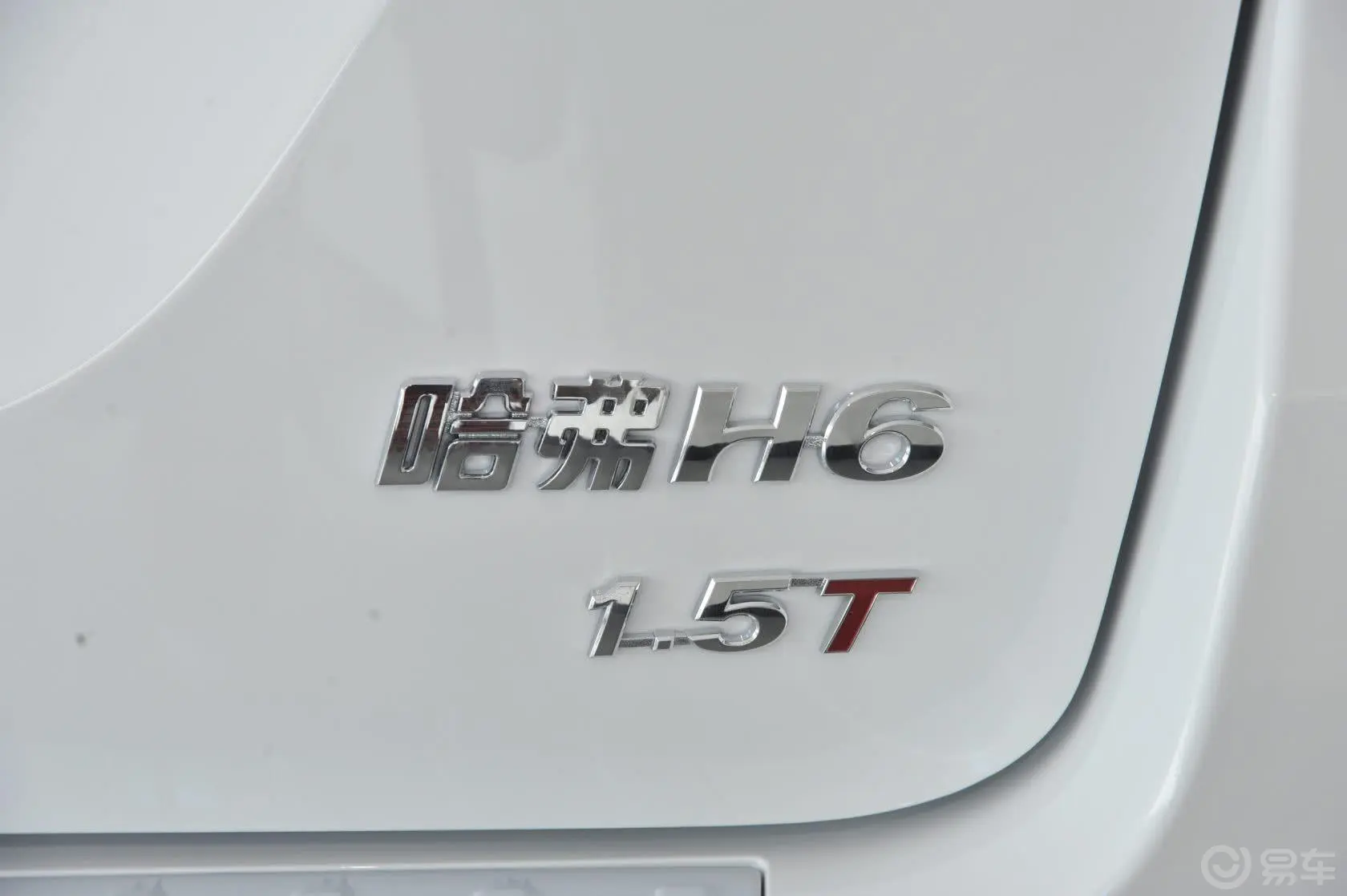 哈弗H6运动版 1.5T 手动 两驱 精英型尾标