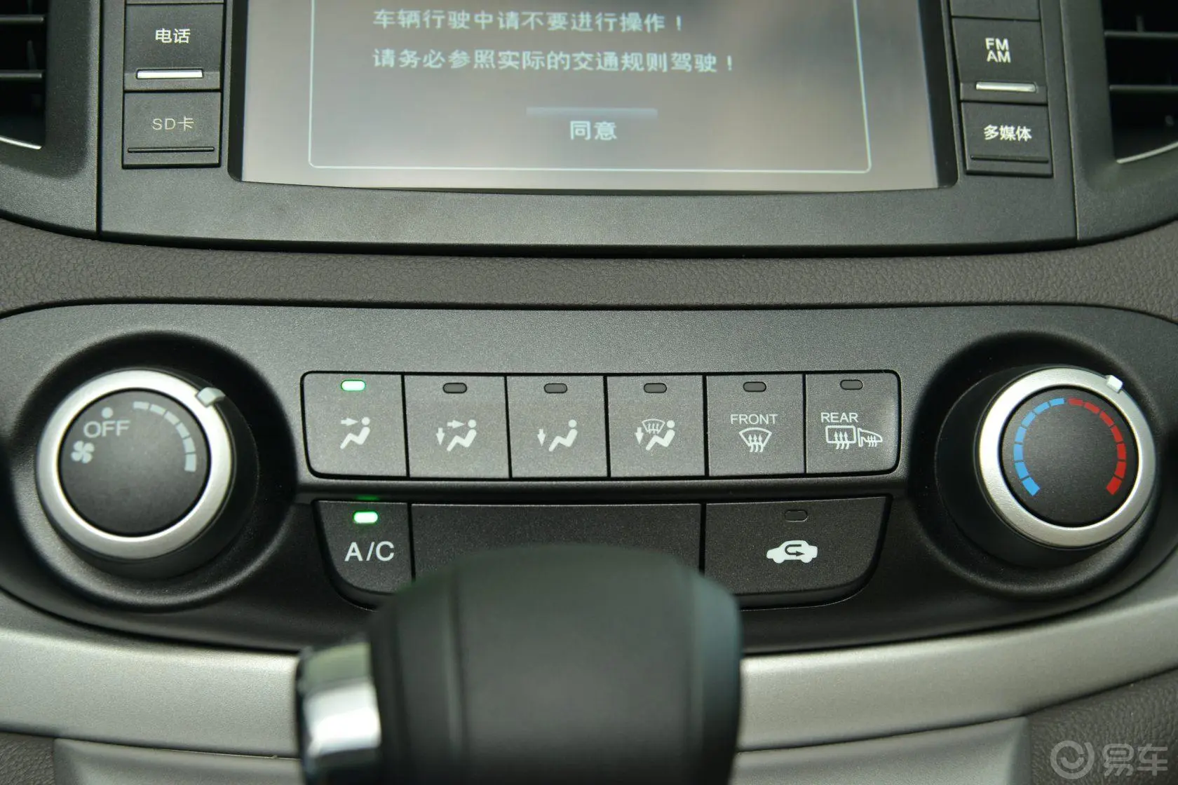 本田CR-V2.0L 两驱 经典版空调