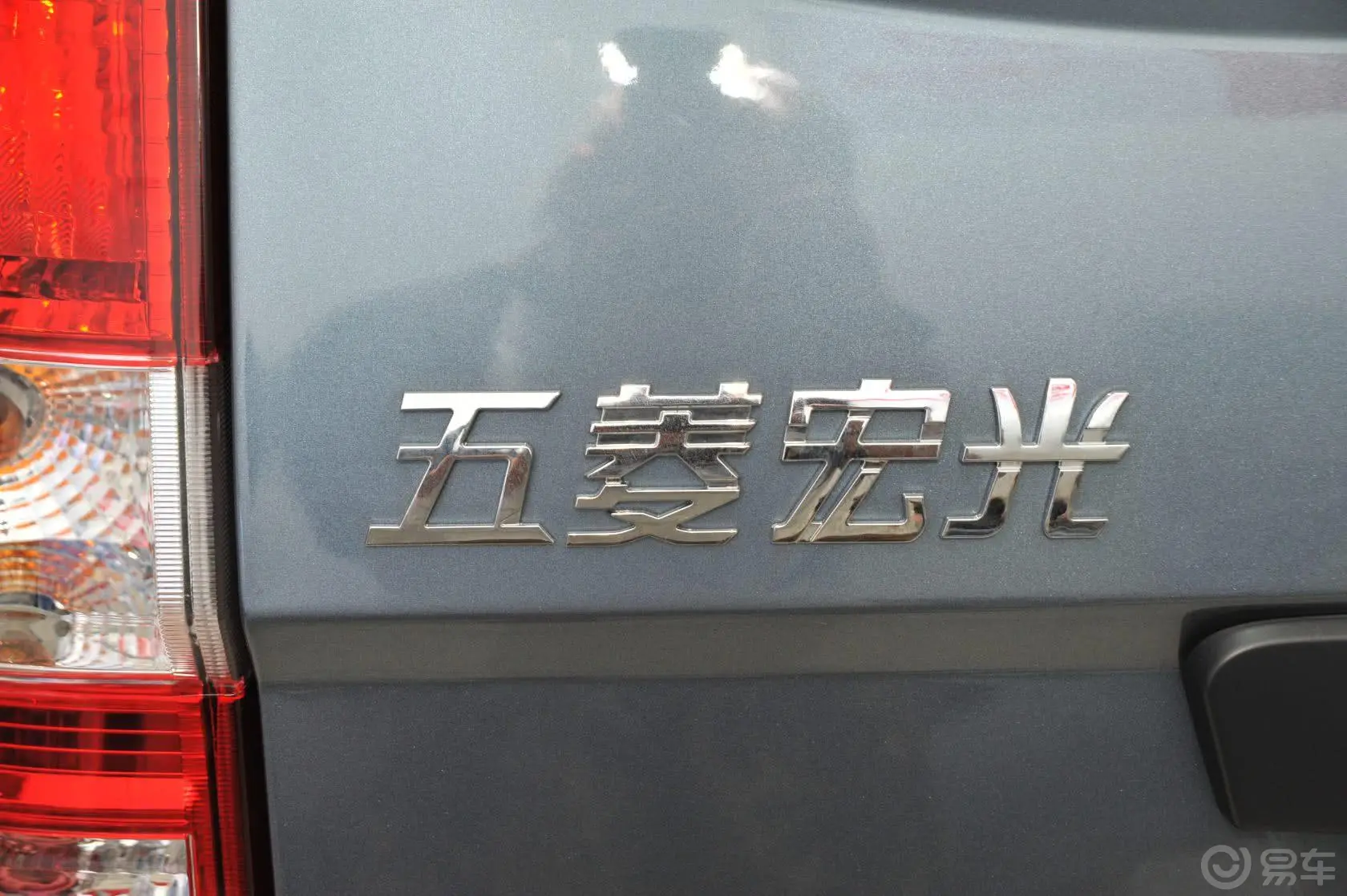 五菱宏光S11.2L 基本型尾标