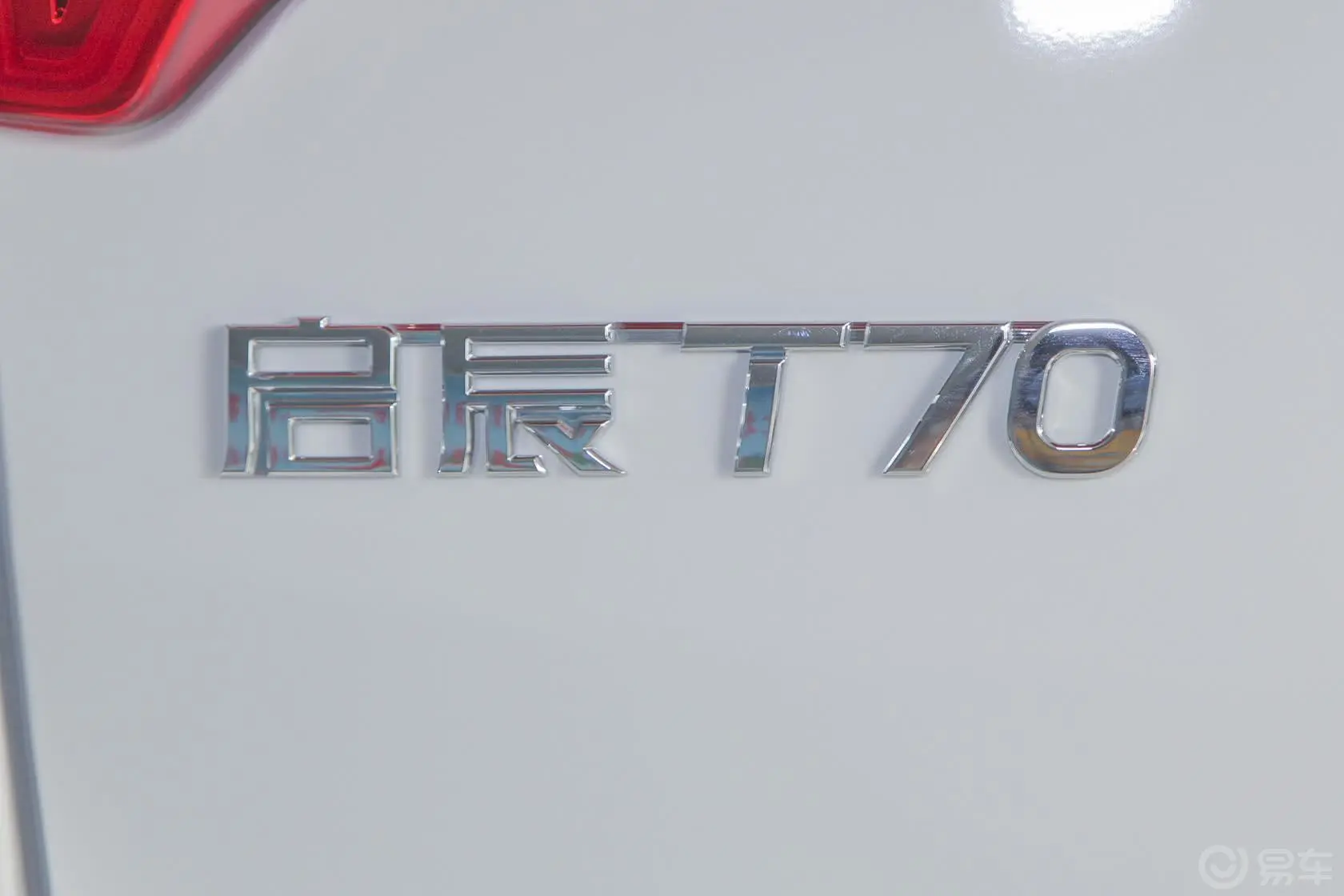 启辰T702.0L CVT 睿行版尾标