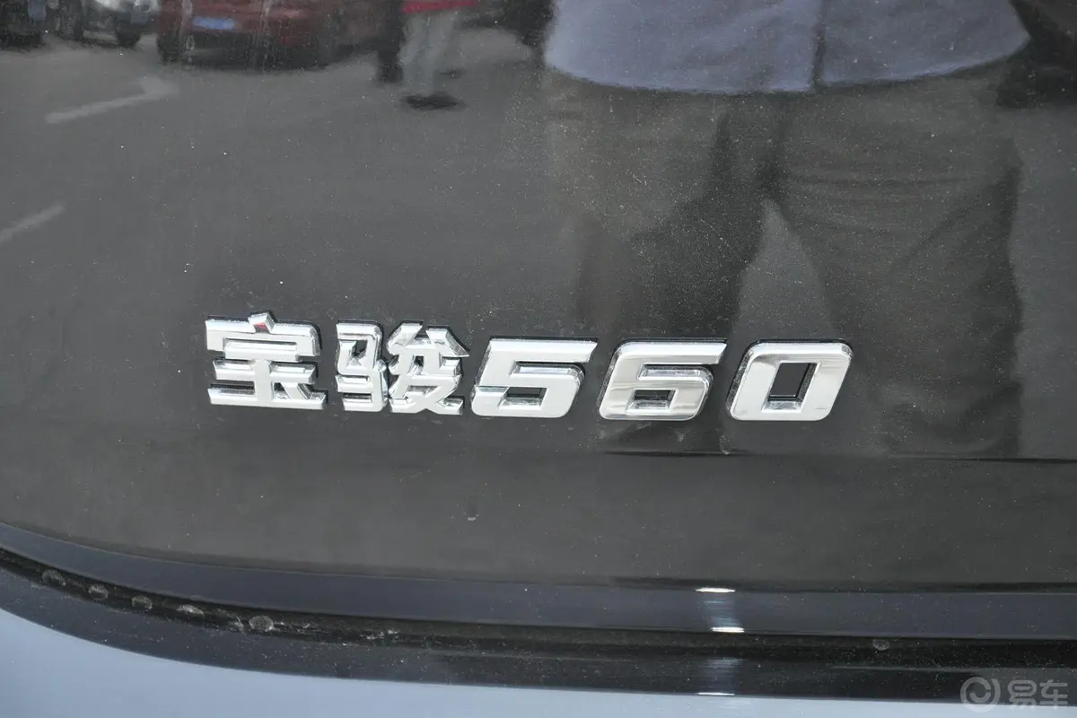 宝骏5601.8L 手动 舒适版尾标
