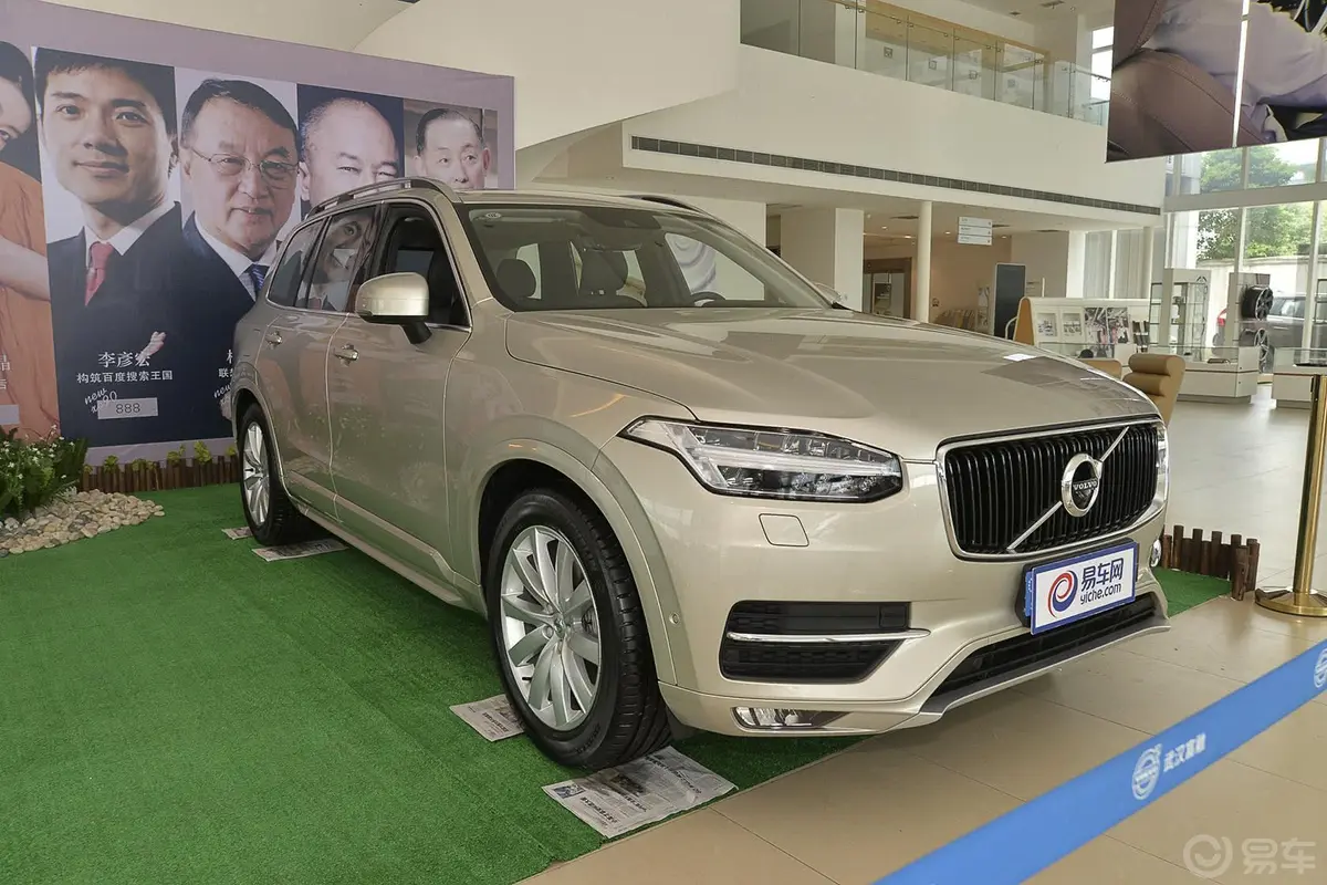 沃尔沃XC902.0T T6 智雅版 五座侧前45度车头向右水平