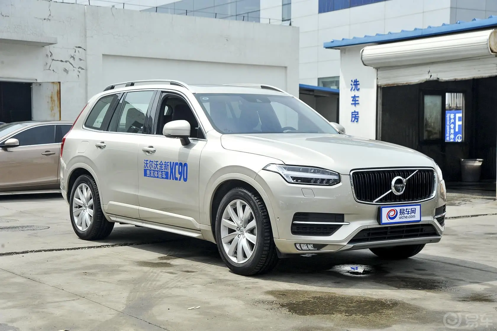 沃尔沃XC902.0T T6 智雅版 五座侧前45度车头向右水平