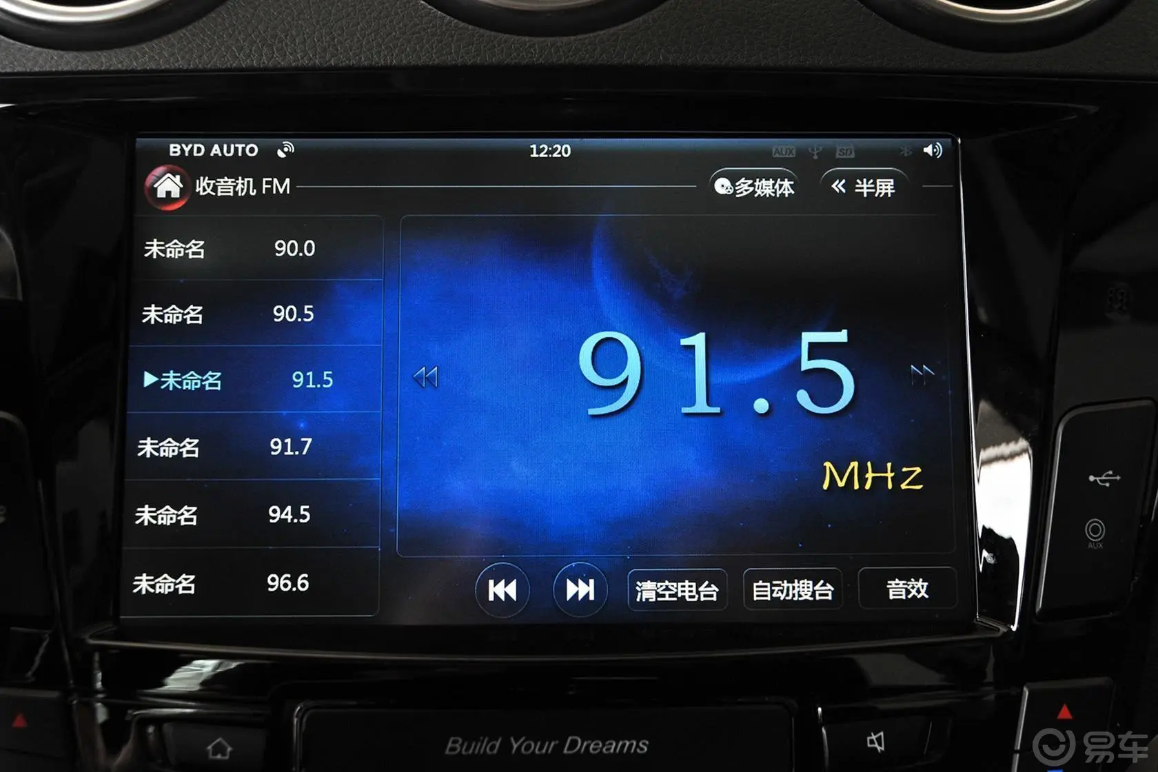 比亚迪S71.5T 手动 豪华型 7座 升级版音响显示屏