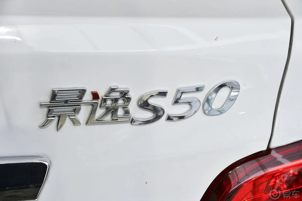 景逸S501.5L 5MT 尊贵型尾标