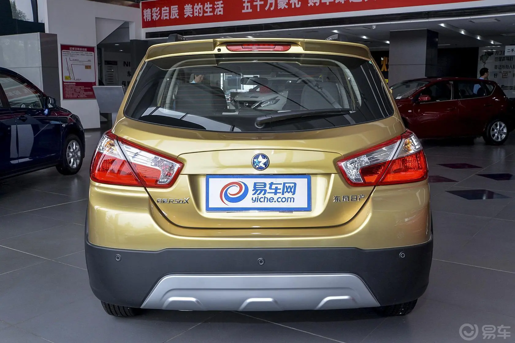 启辰R50X1.6L 自动 豪华版正后水平