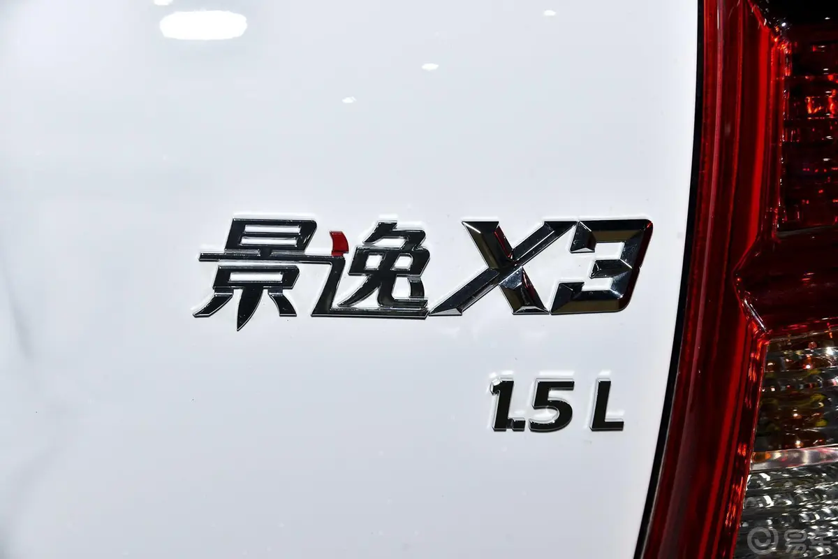 景逸X31.5L MT 舒适型尾标