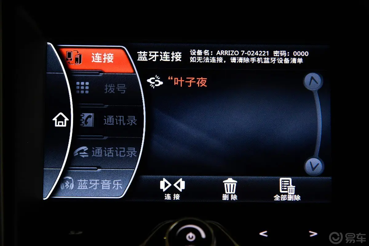 艾瑞泽71.6L CVT 致尚版内饰