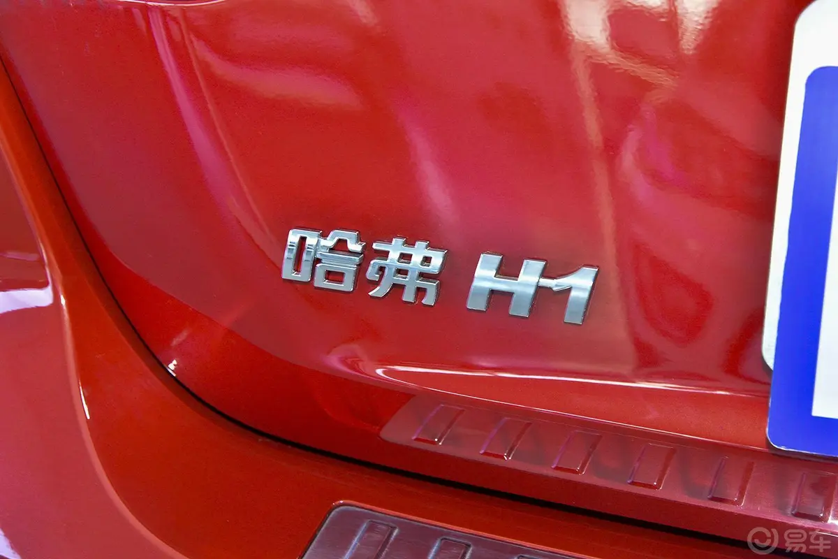 哈弗H1蓝标 1.5L AMT 尊贵型尾标