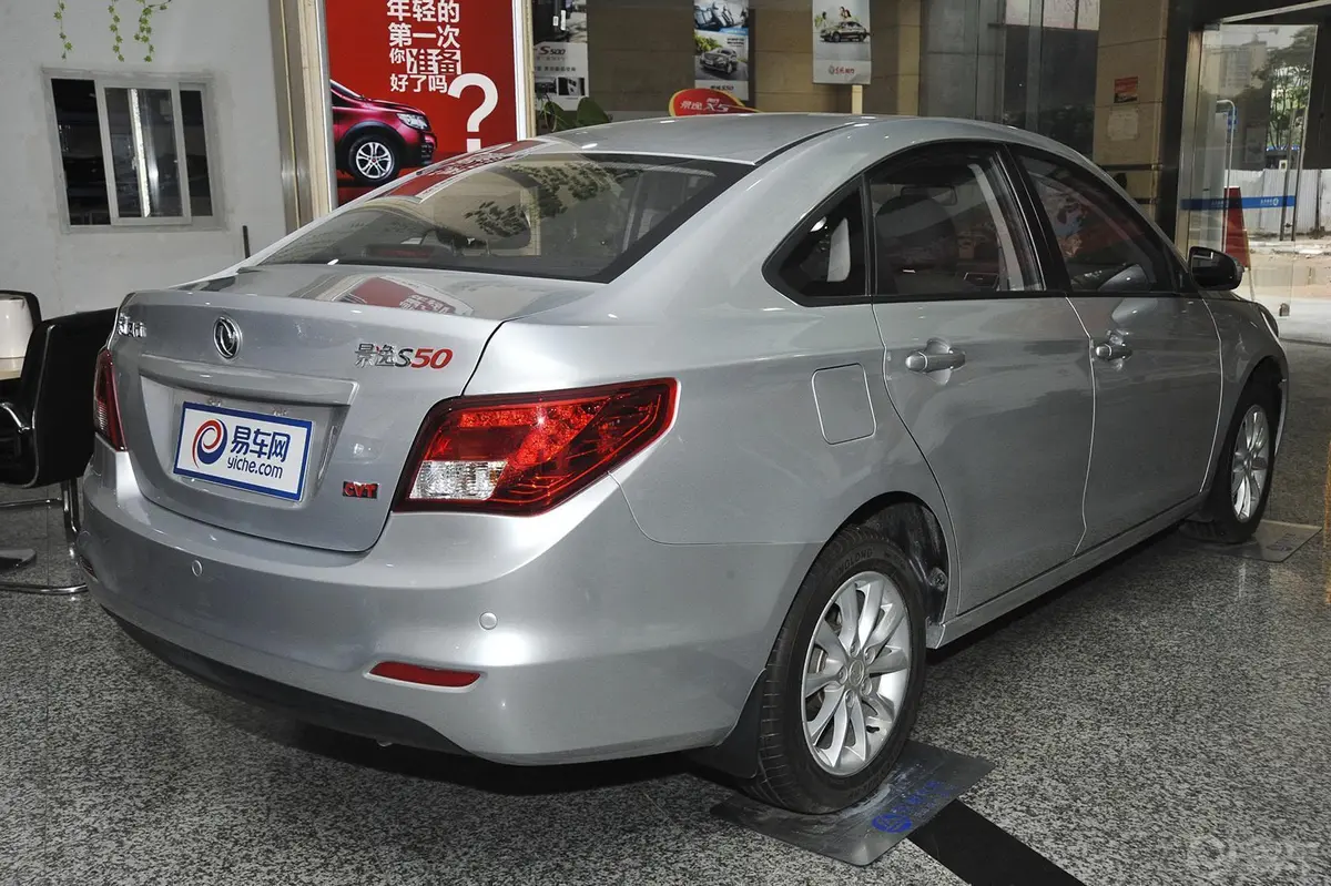 景逸S501.6L CVT 豪华型侧后45度车头向右水平