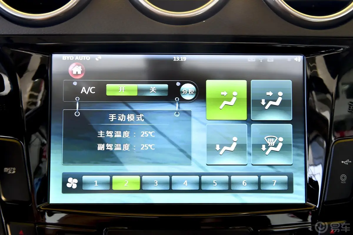 比亚迪S72.0TID 手自一体 旗舰型 7座 升级版内饰