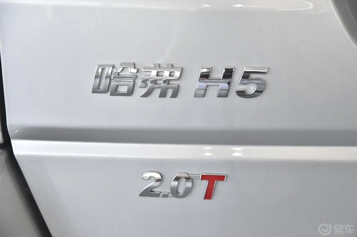 哈弗H5经典2.0T 手动 四驱 精英型外观