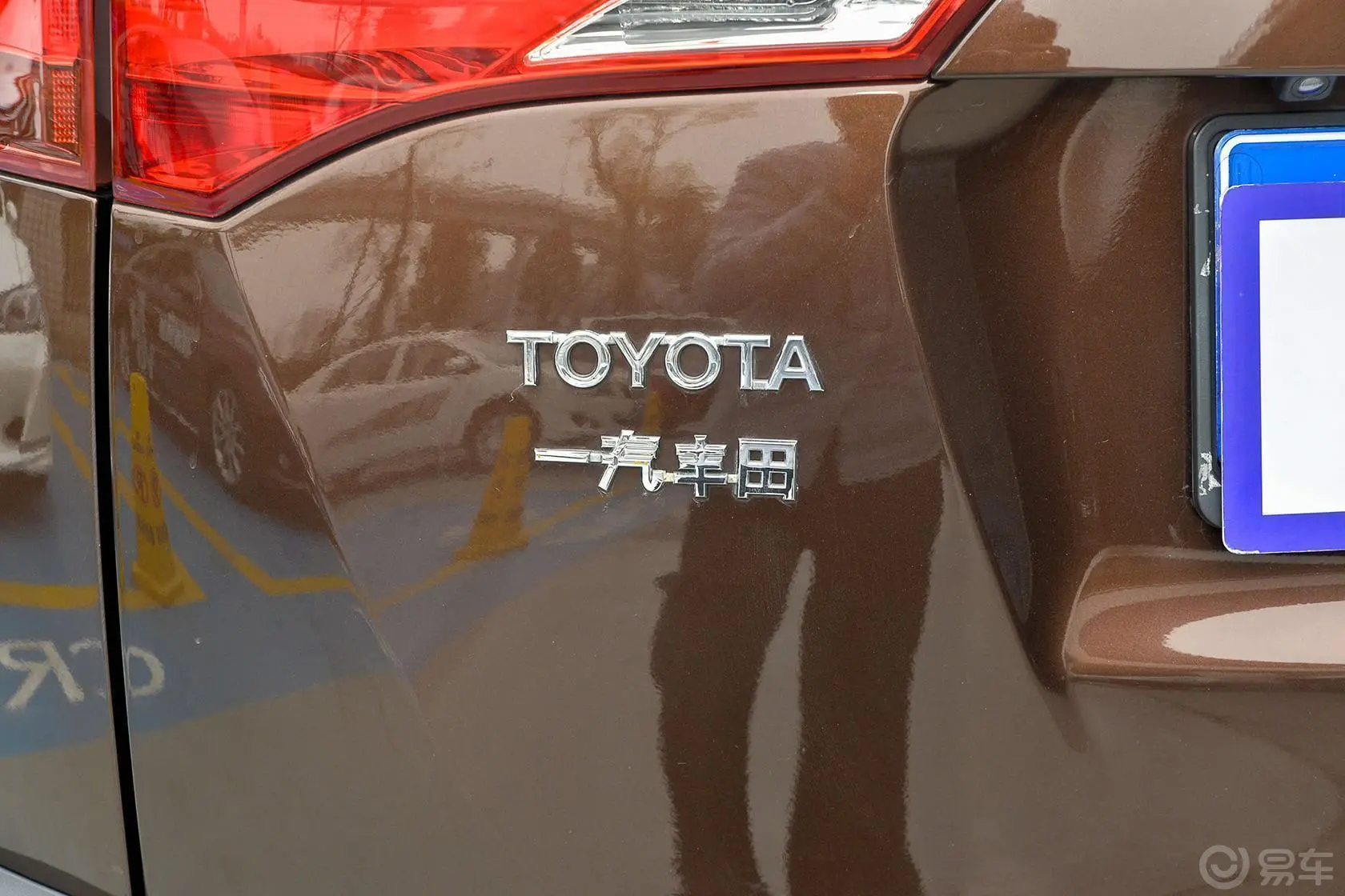 RAV4荣放2.5L 手自一体 尊贵版外观