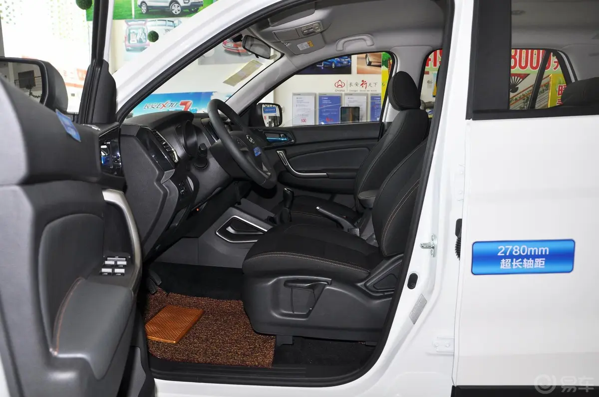 长安欧尚CX701.6L 手动 舒适版前排空间