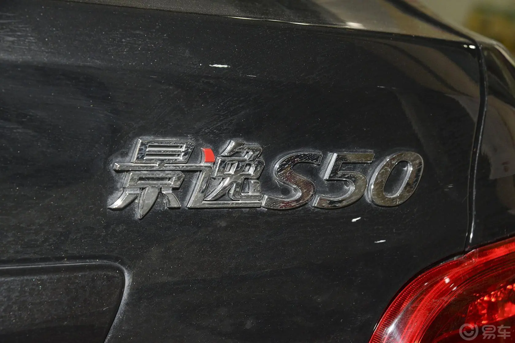景逸S501.5L 手动 豪华型尾标