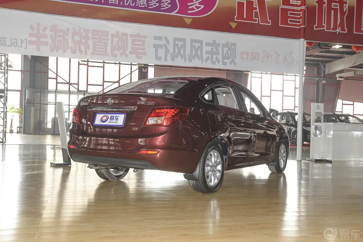 景逸S501.6L CVT 尊享型侧后45度车头向右水平