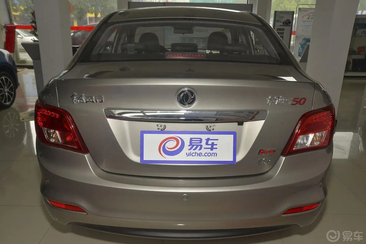 景逸S501.6L CVT 尊享型正后水平