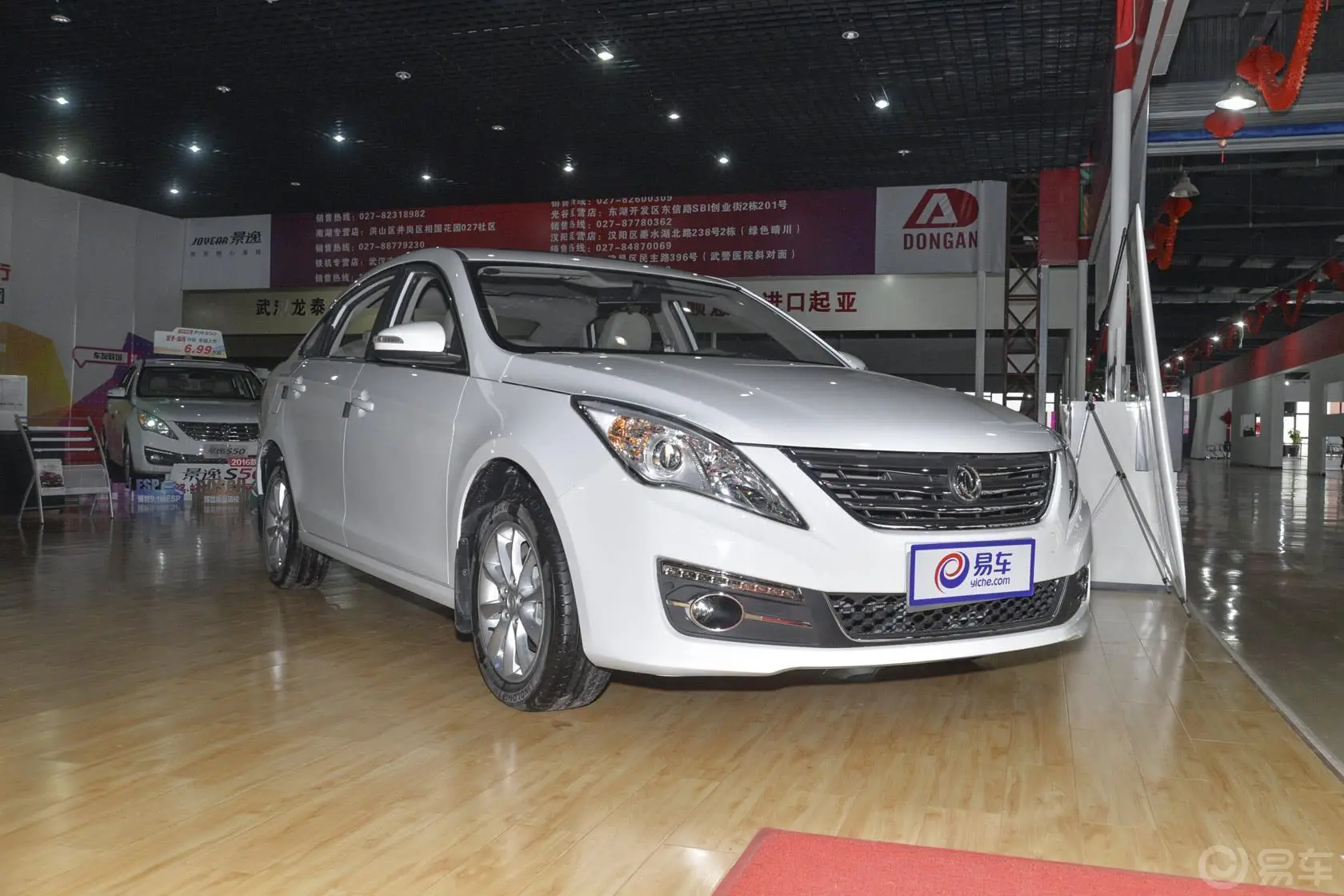 景逸S501.6L CVT 尊享型外观