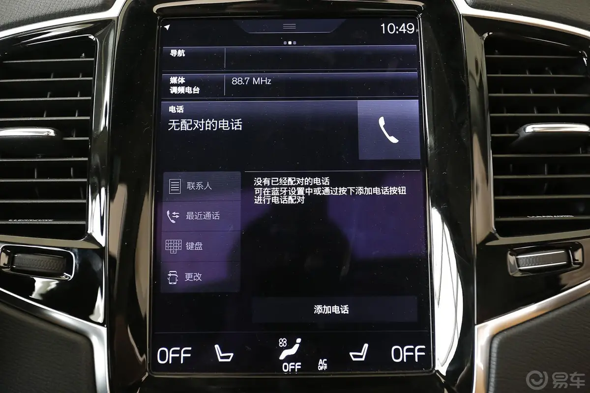 沃尔沃XC902.0T T6 智雅版 七座内饰