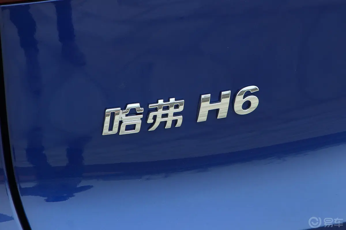 哈弗H6红标 2.0GDIT 双离合 风尚版外观