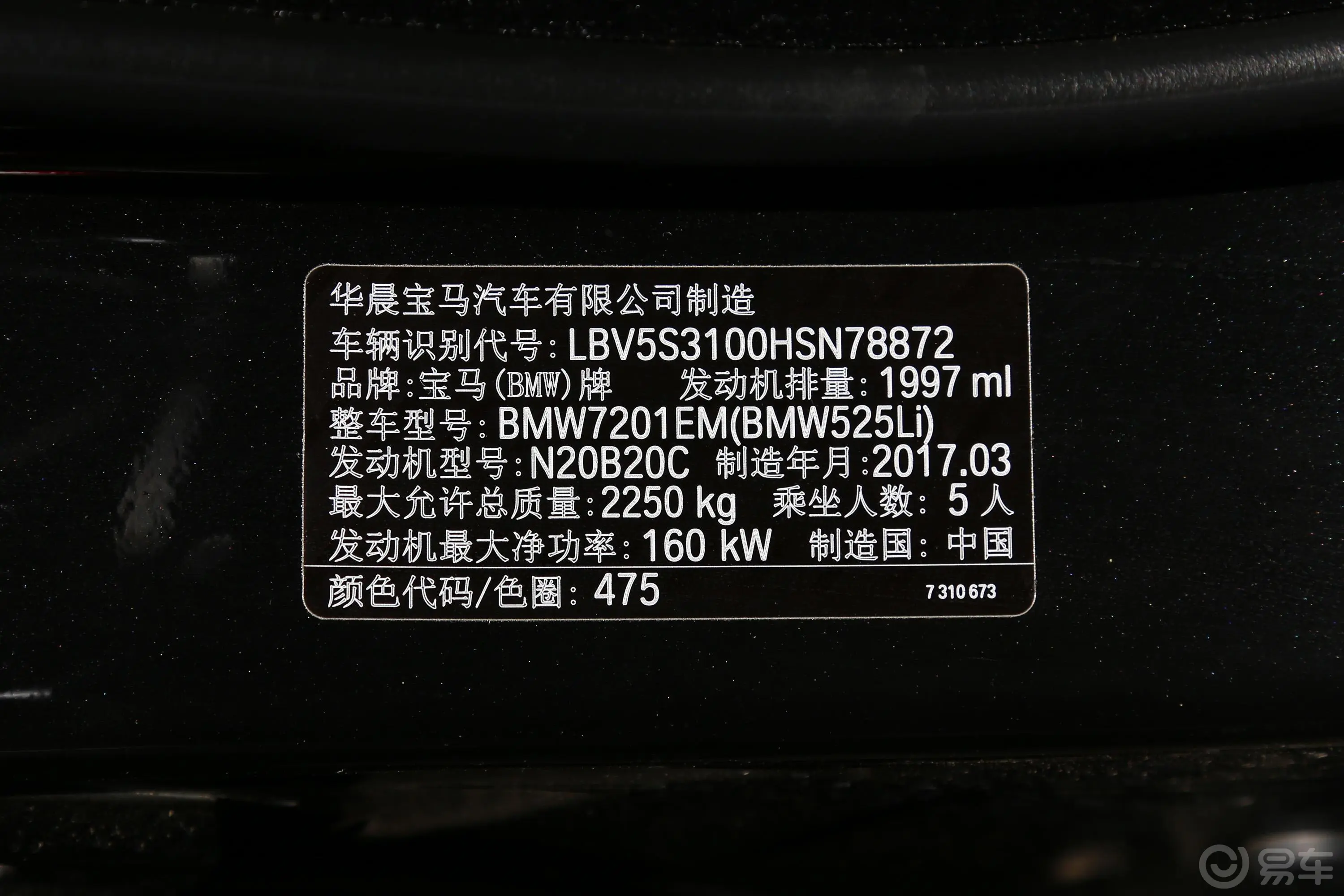 宝马5系525Li 领先型外观