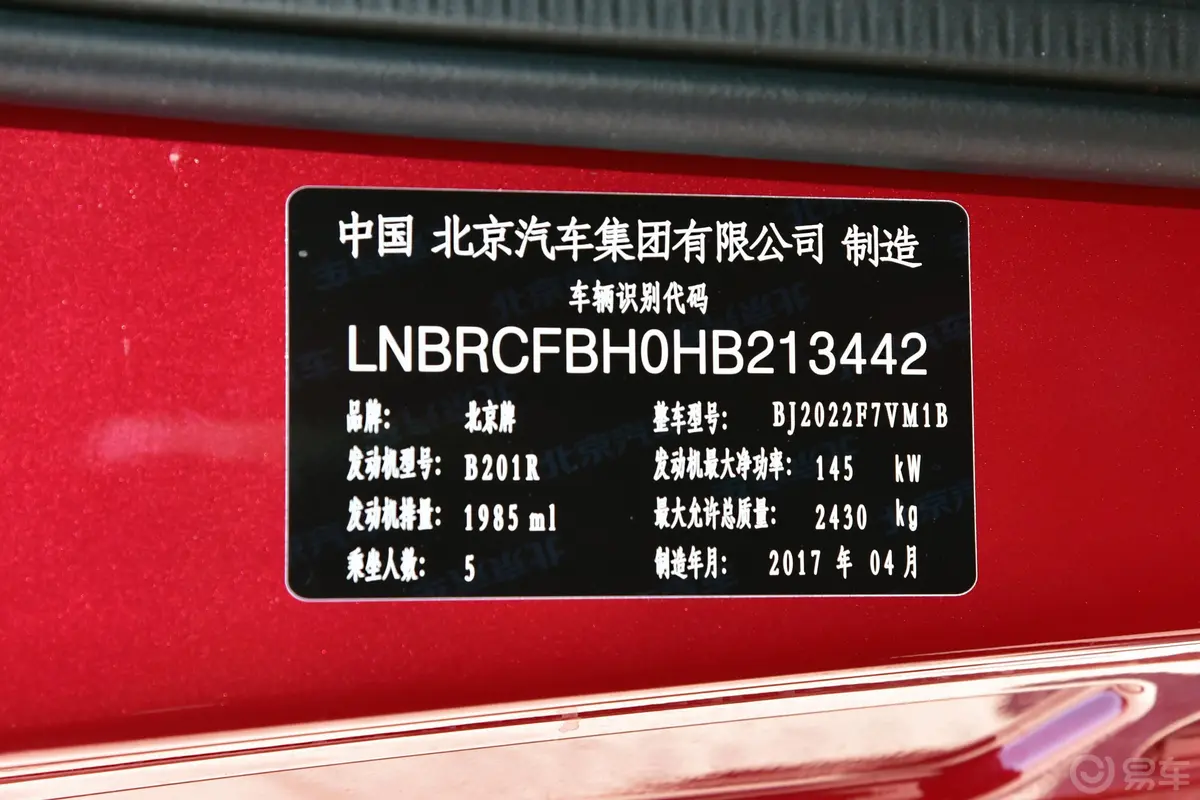 北京BJ40BJ40L 2.0T 手动 四驱 尊贵版外观