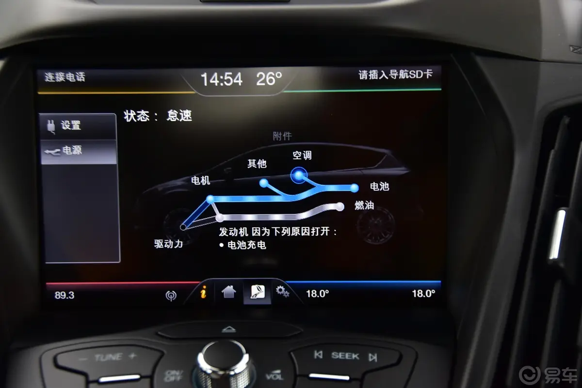 C-MAX 插电混动2.0L E-CVT Energi内饰