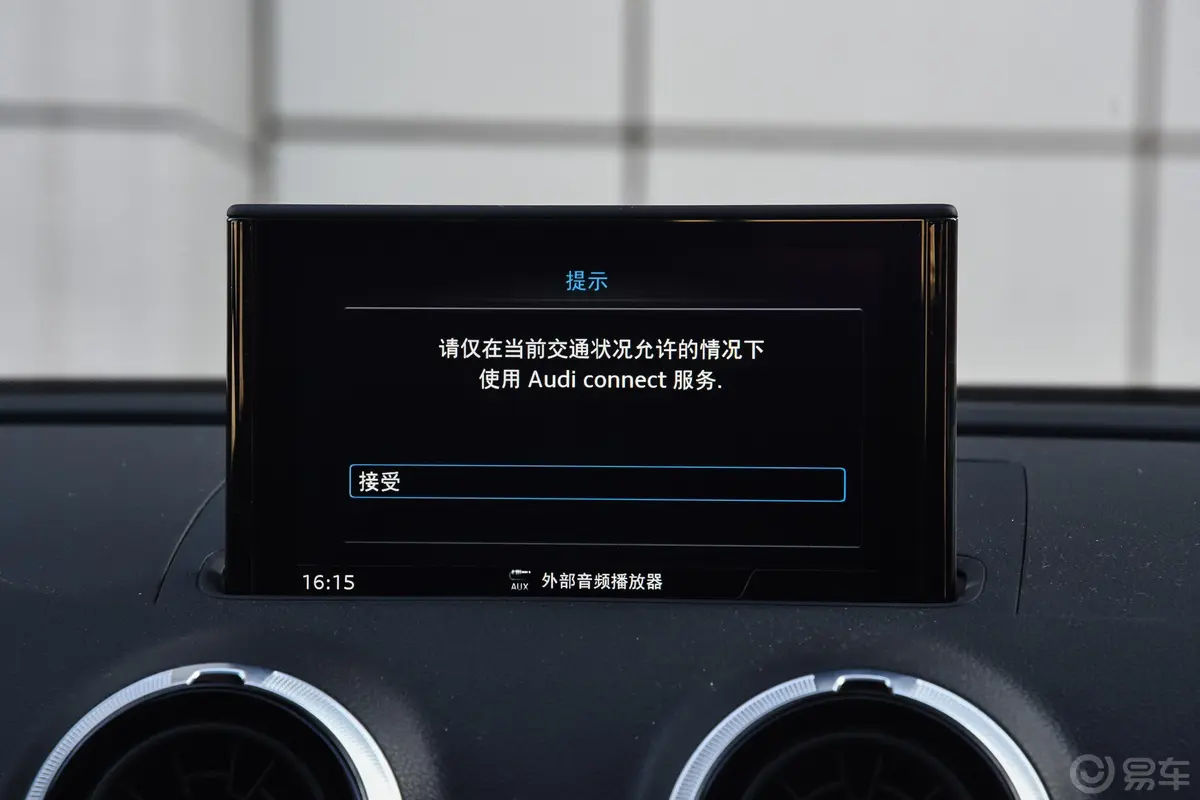 奥迪A3Limousine 40TFSI 运动版内饰