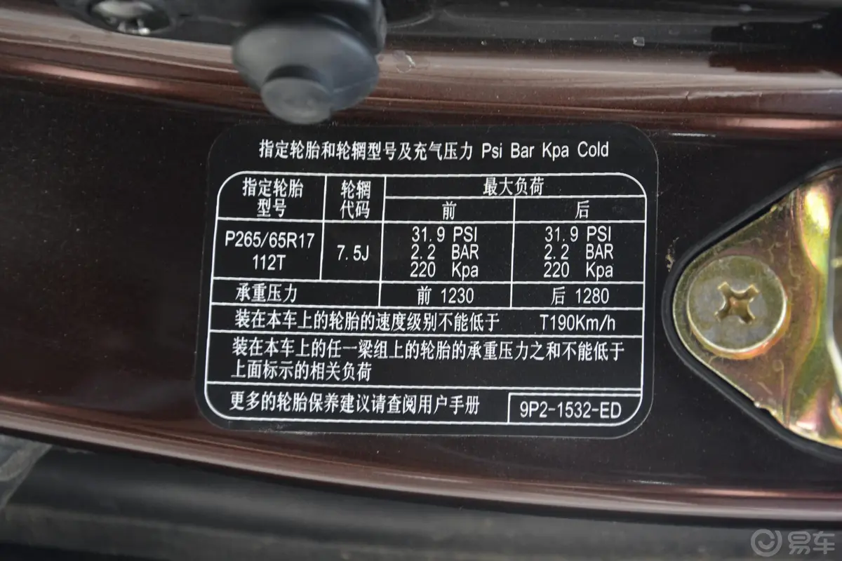 驭胜S3502.0GTDi 手自一体 四驱 超豪华版 5座 汽油外观