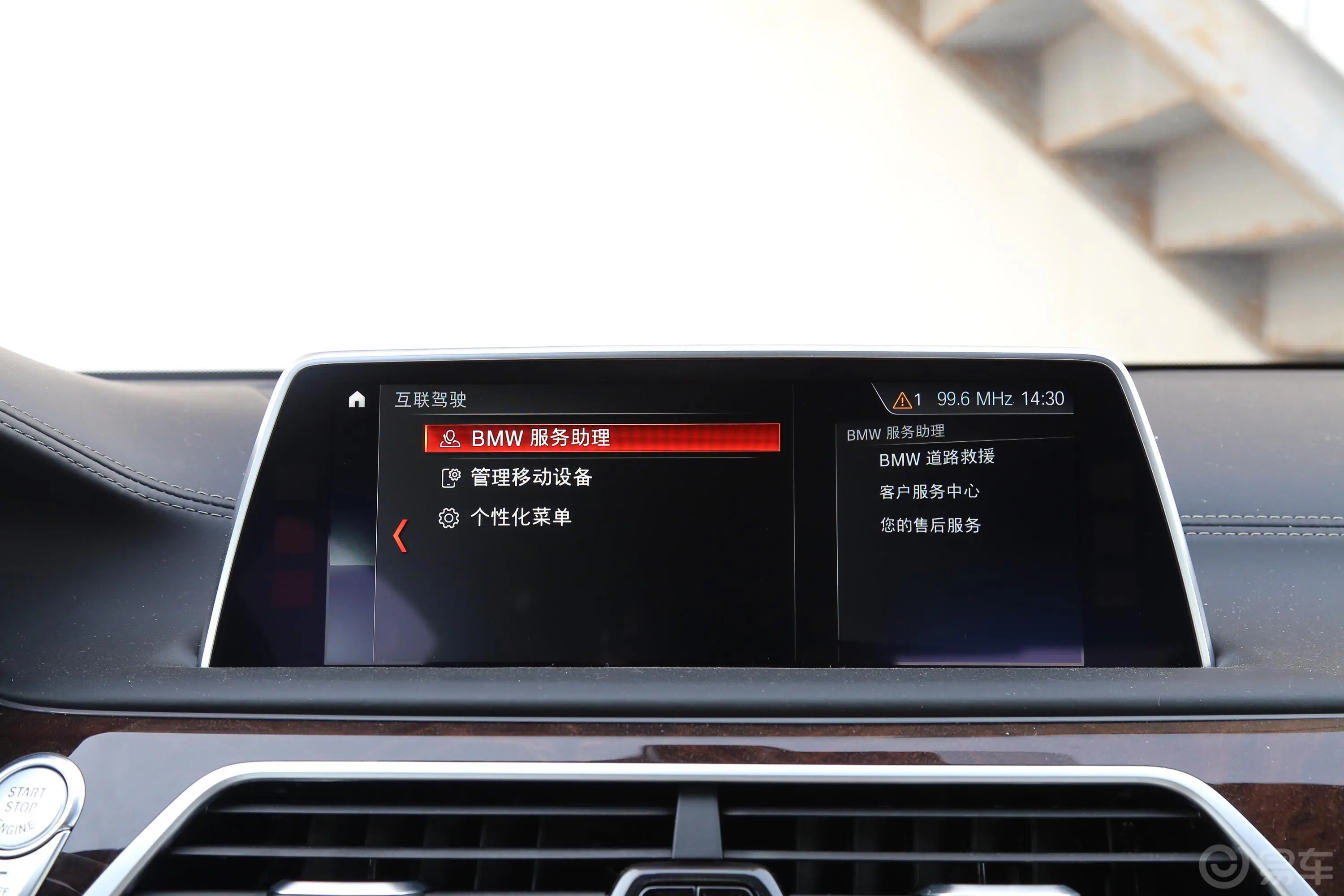 宝马7系740Li xDrive 豪华版内饰