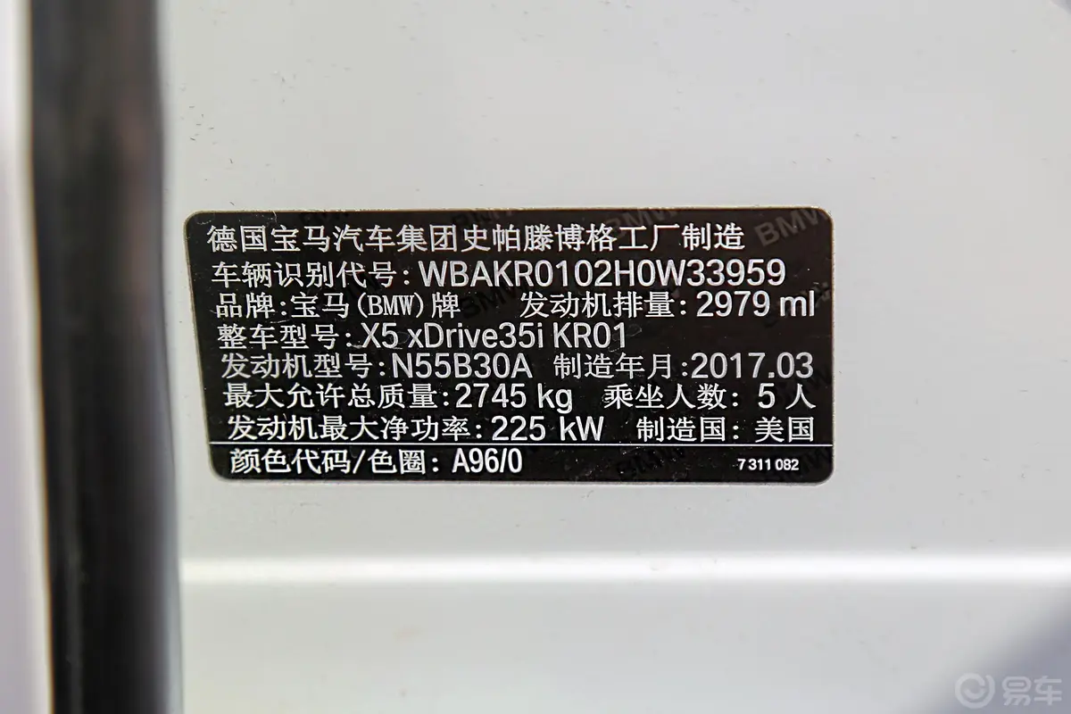 宝马X5(进口)xDrive35i M运动豪华版外观