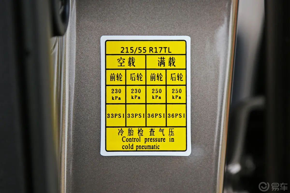 轩朗1.8L 手动 精英版胎压信息铭牌