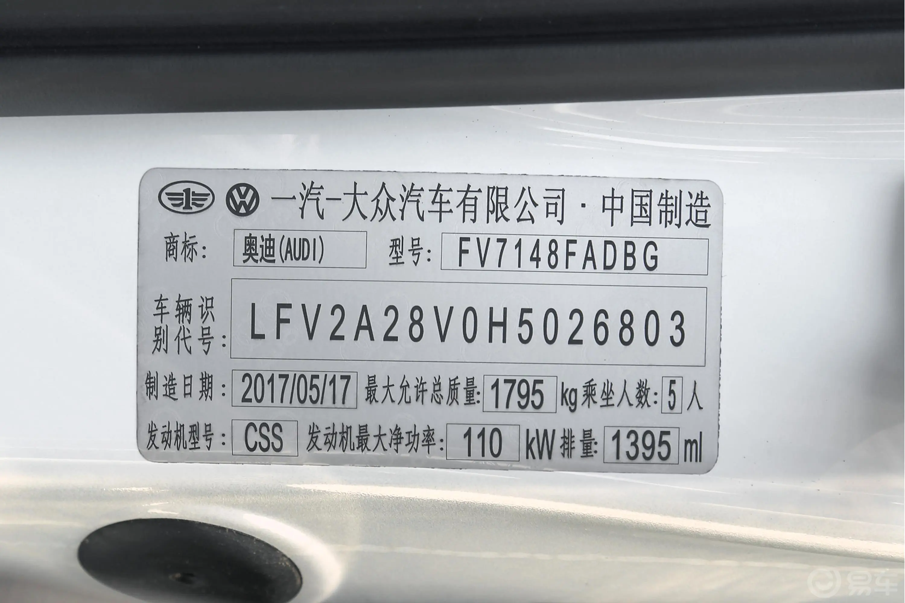 奥迪A3Limousine 35TFSI 进取版外观