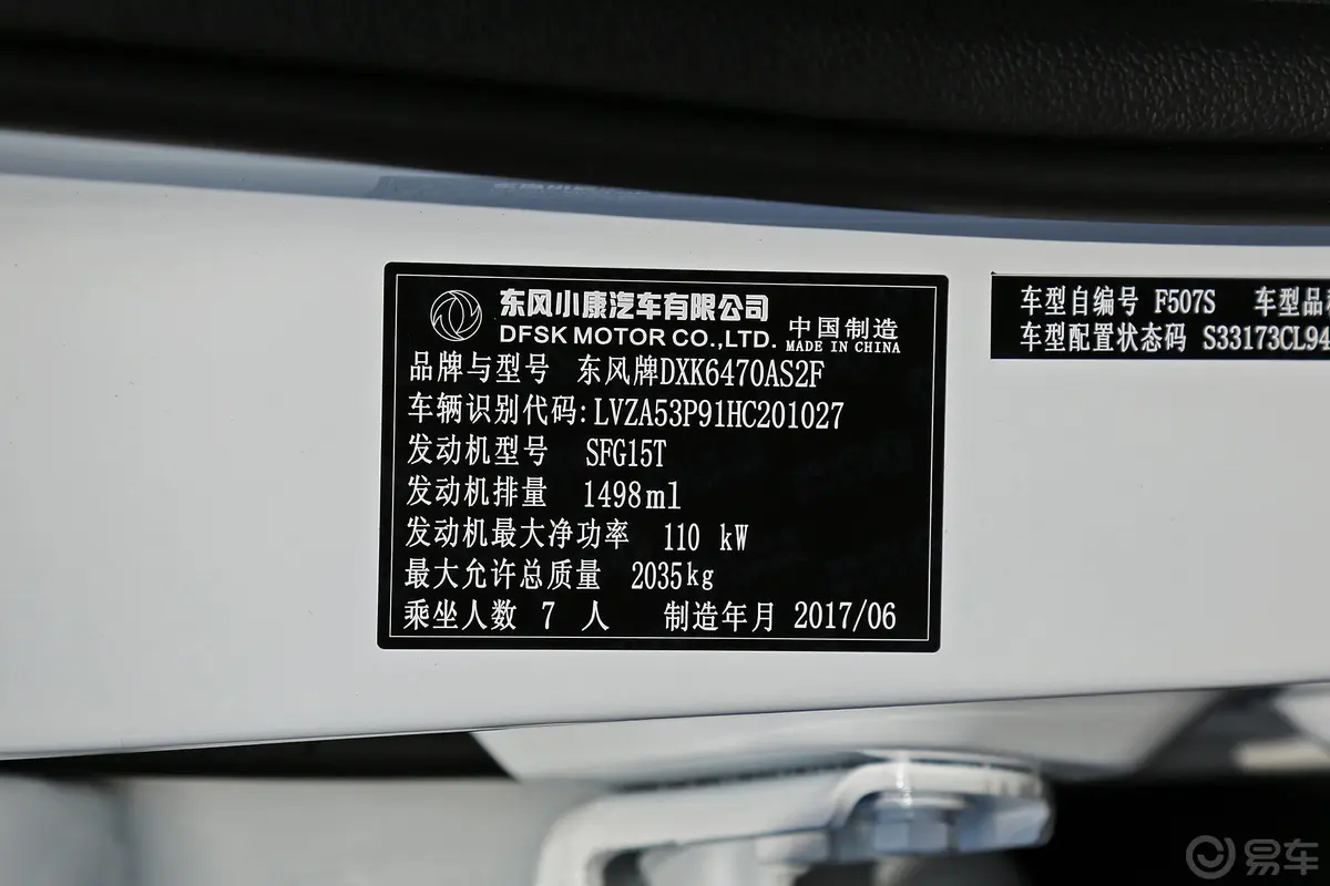 风光5801.5T CVT 智尚版外观