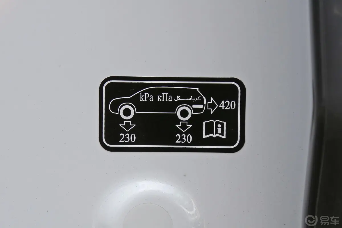 魏牌VV72.0T 超豪版外观