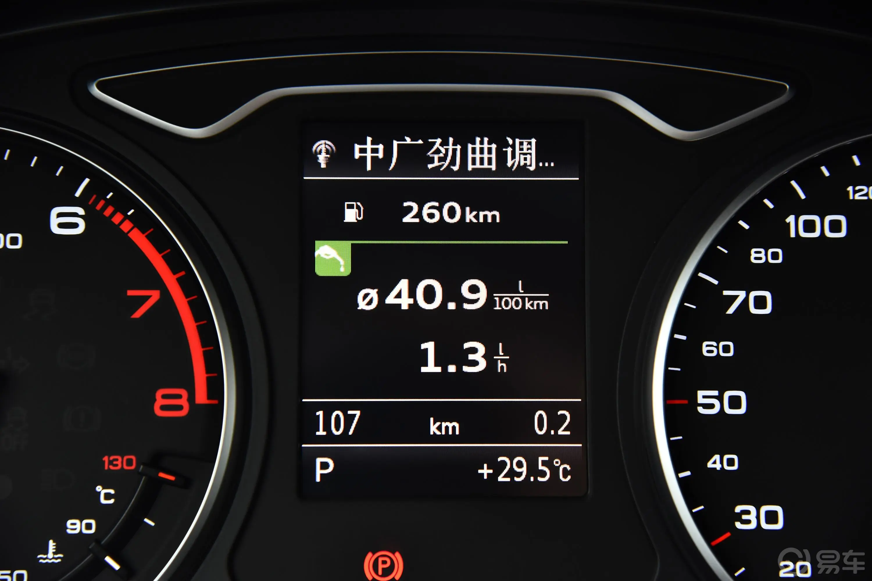 奥迪A3Sportback 35TFSI 运动版内饰