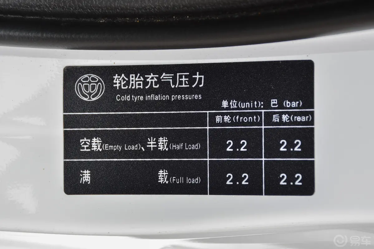 中华V51.5T 手自一体  两驱 运动版胎压信息铭牌