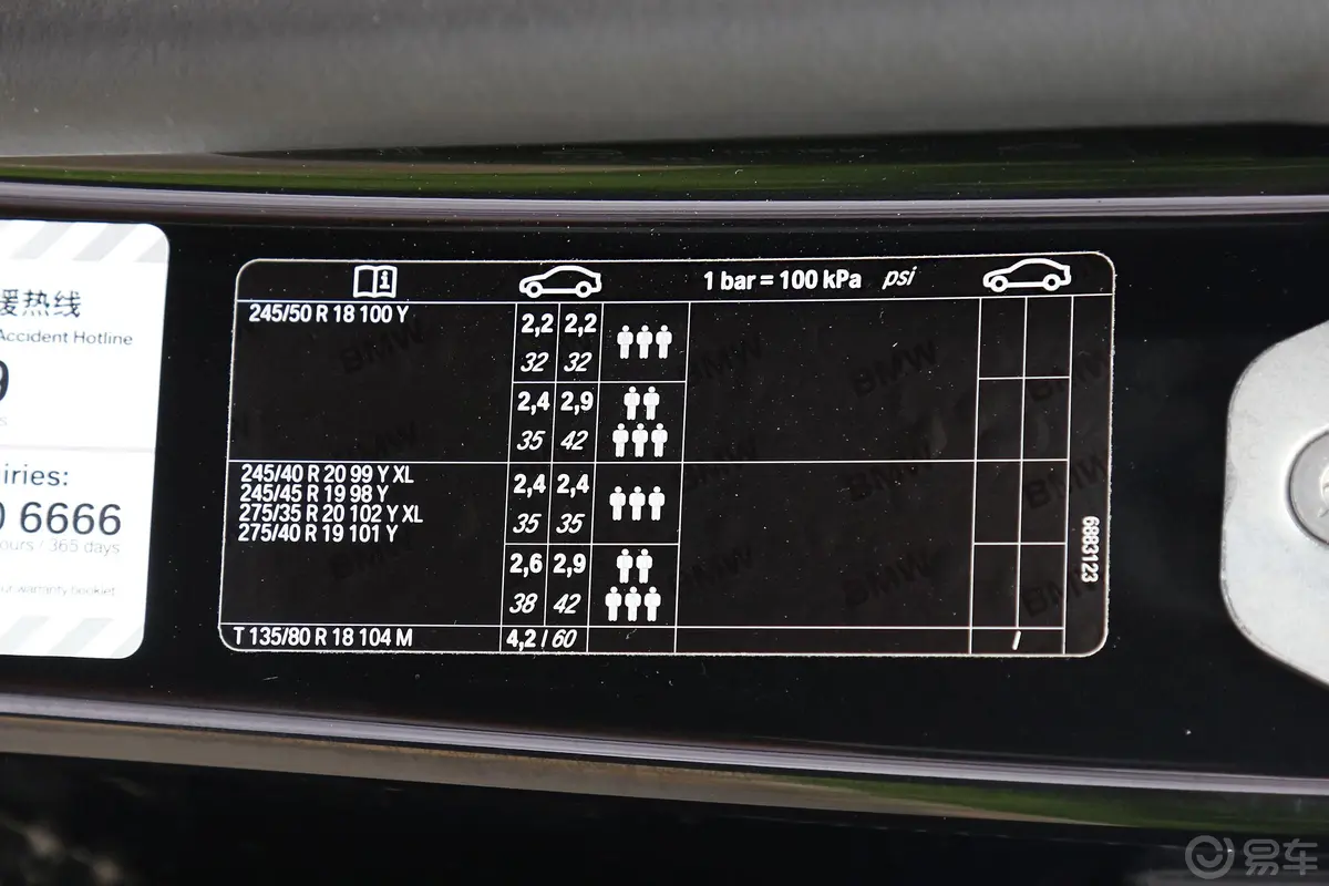 宝马7系740Li 领先版 M运动套装胎压信息铭牌