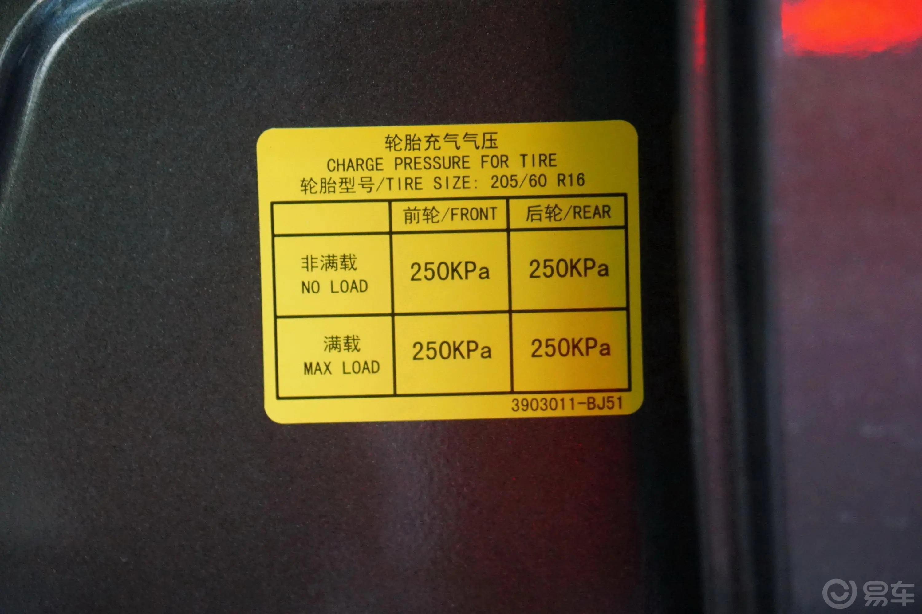 睿行S50T1.5L 手动 标准版 5座 国V胎压信息铭牌