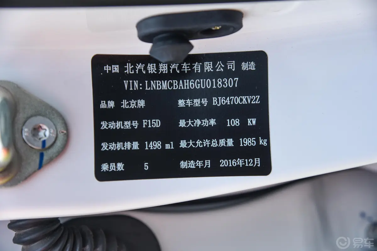 幻速S61.5T 手动 领先版车辆信息铭牌