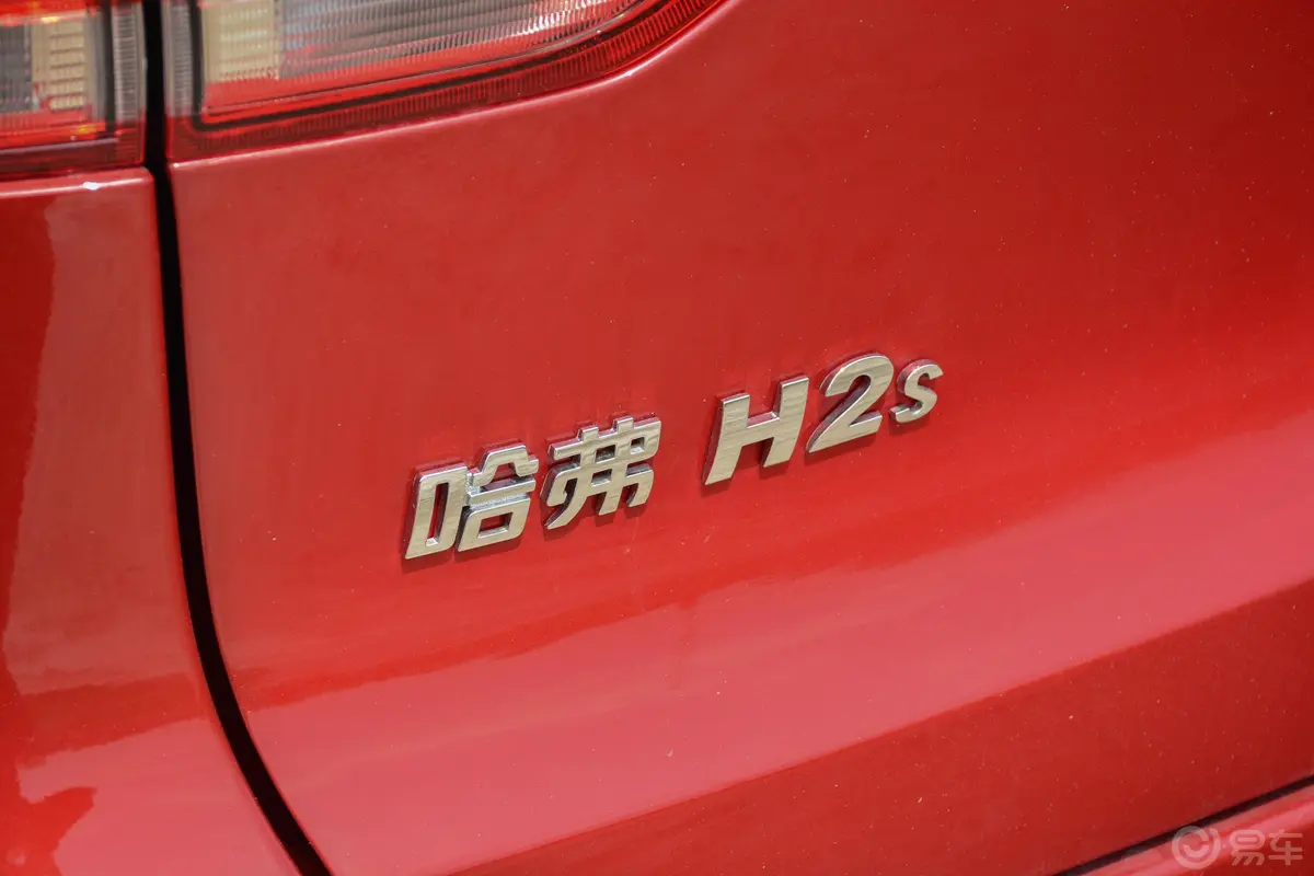 哈弗H2s红标 1.5T 双离合 精英版外观