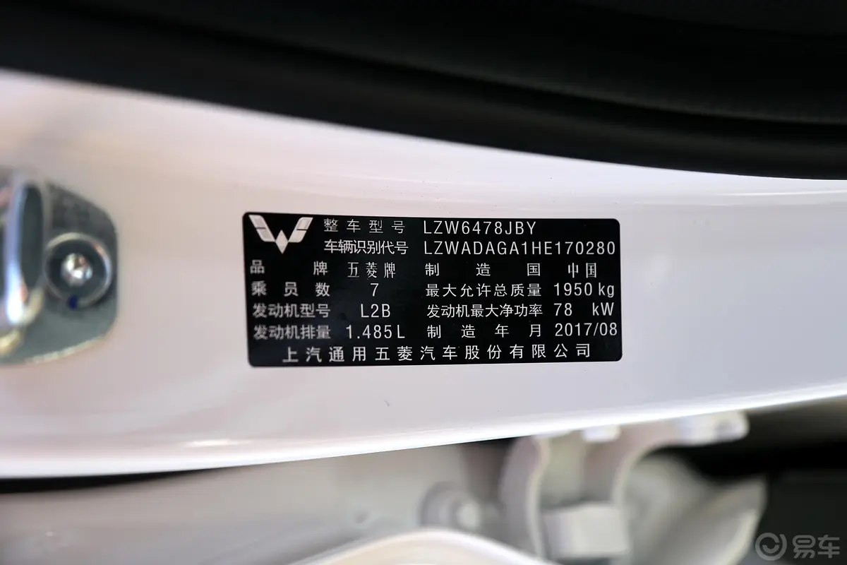 五菱宏光S31.5L 手动 豪华型 国V外观