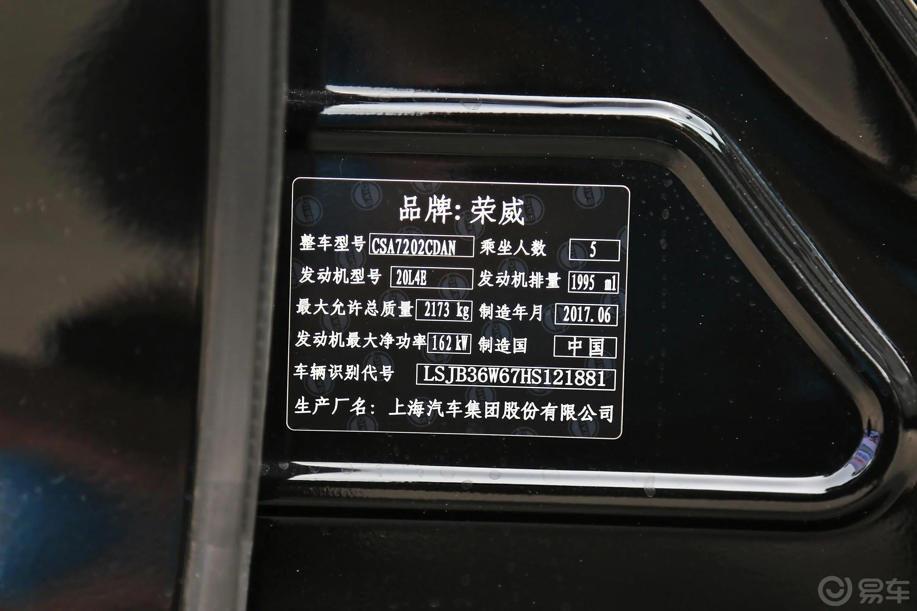 荣威95030T 双离合 互联网旗舰版外观