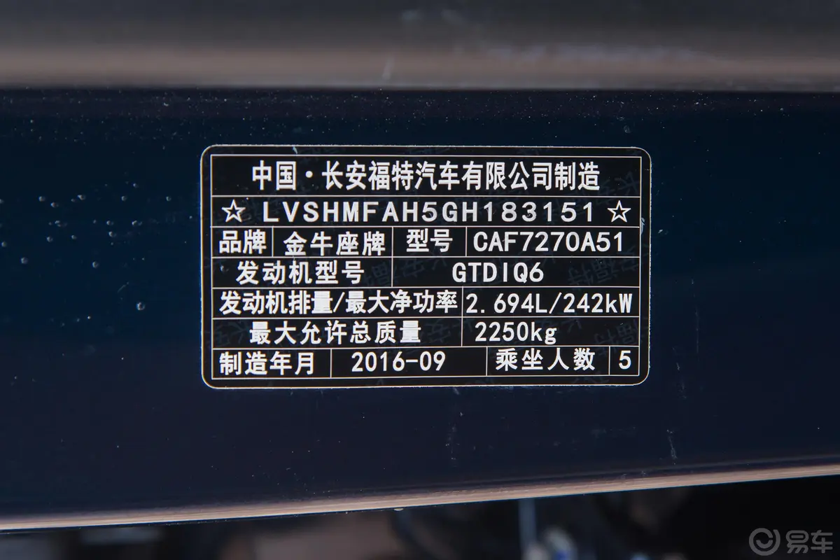 金牛座EcoBoost 325 V6 LTD限量版车辆信息铭牌