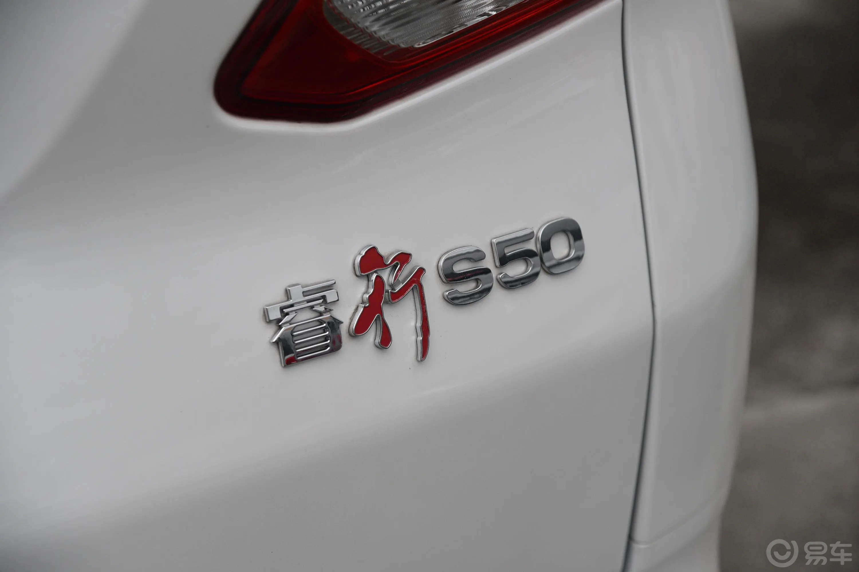 睿行S501.5L 5速手动 舒适版外观