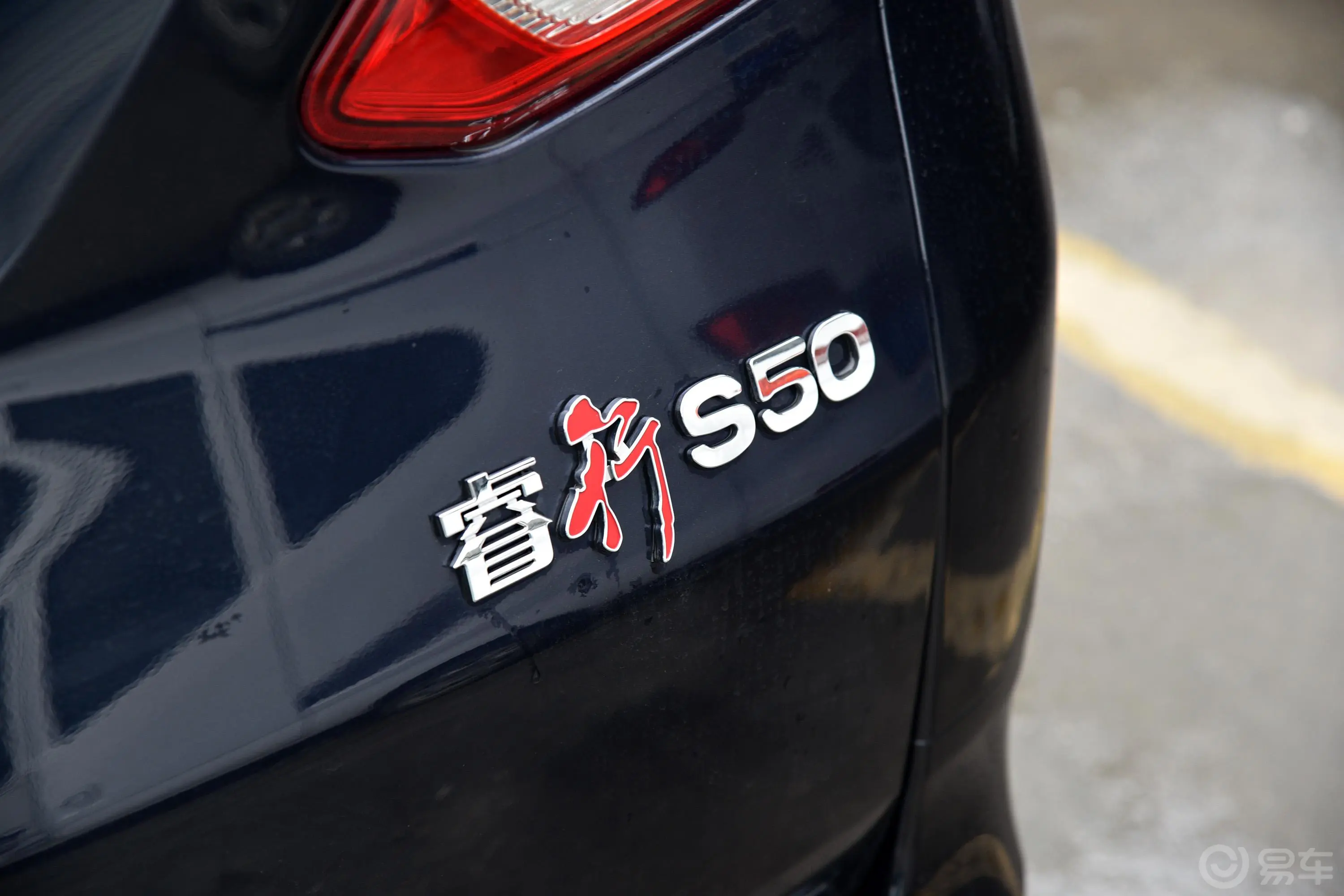 睿行S501.5L 5速手动 豪华版外观